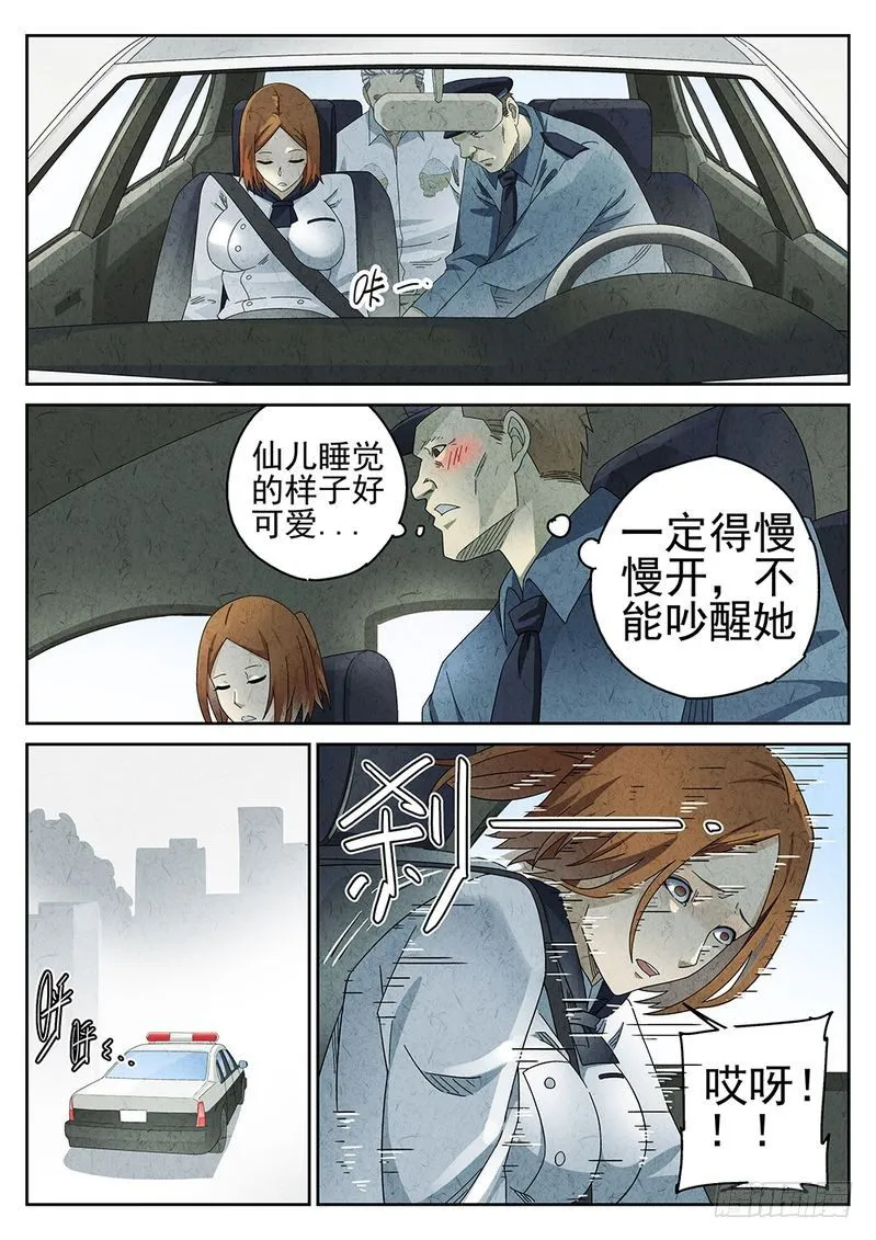第33话 第3页