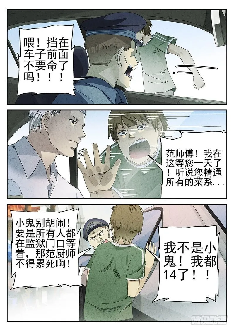 第33话 第4页