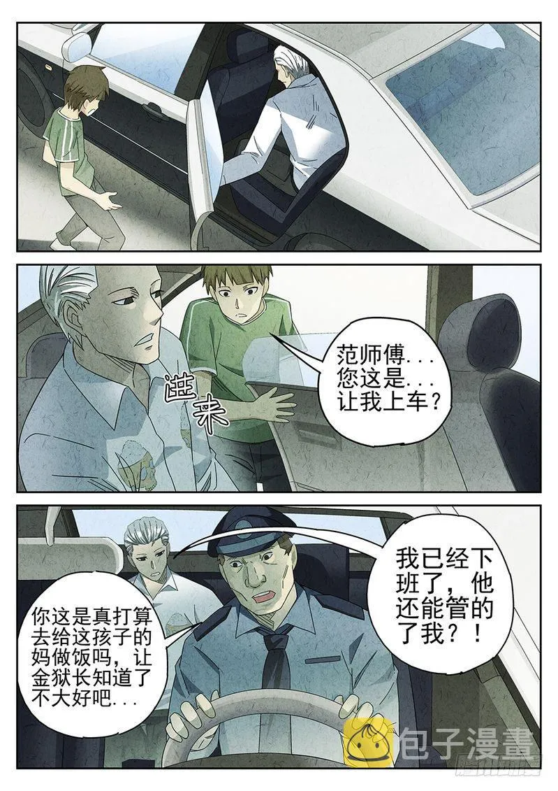 第33话 第7页