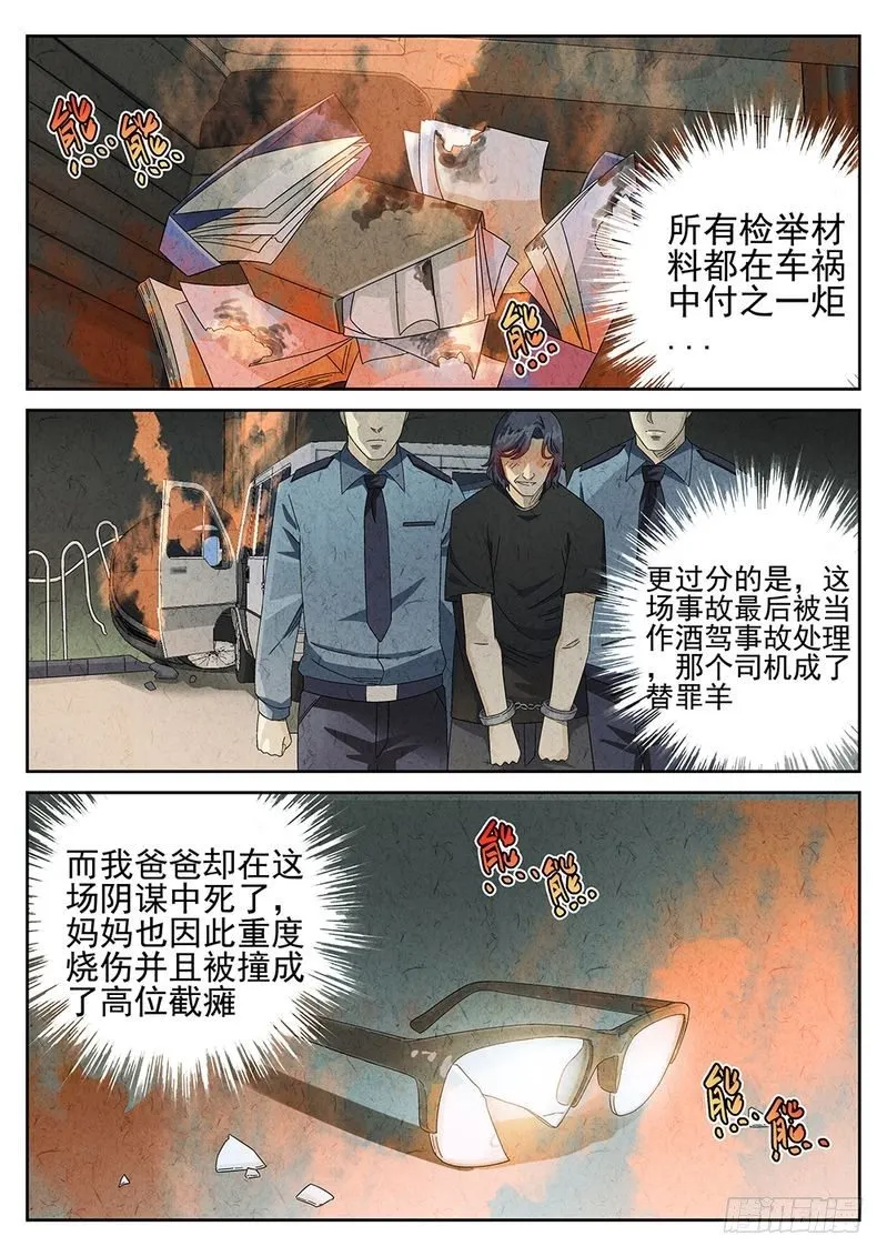第33话 第11页