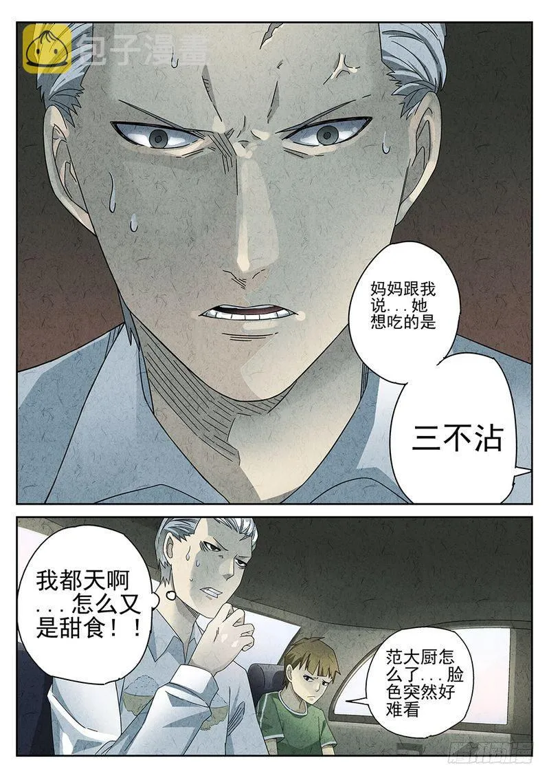 第33话 第13页