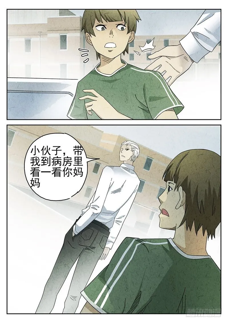 第34话 第4页