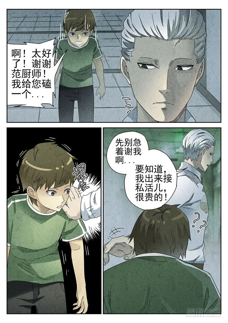 第35话 第2页