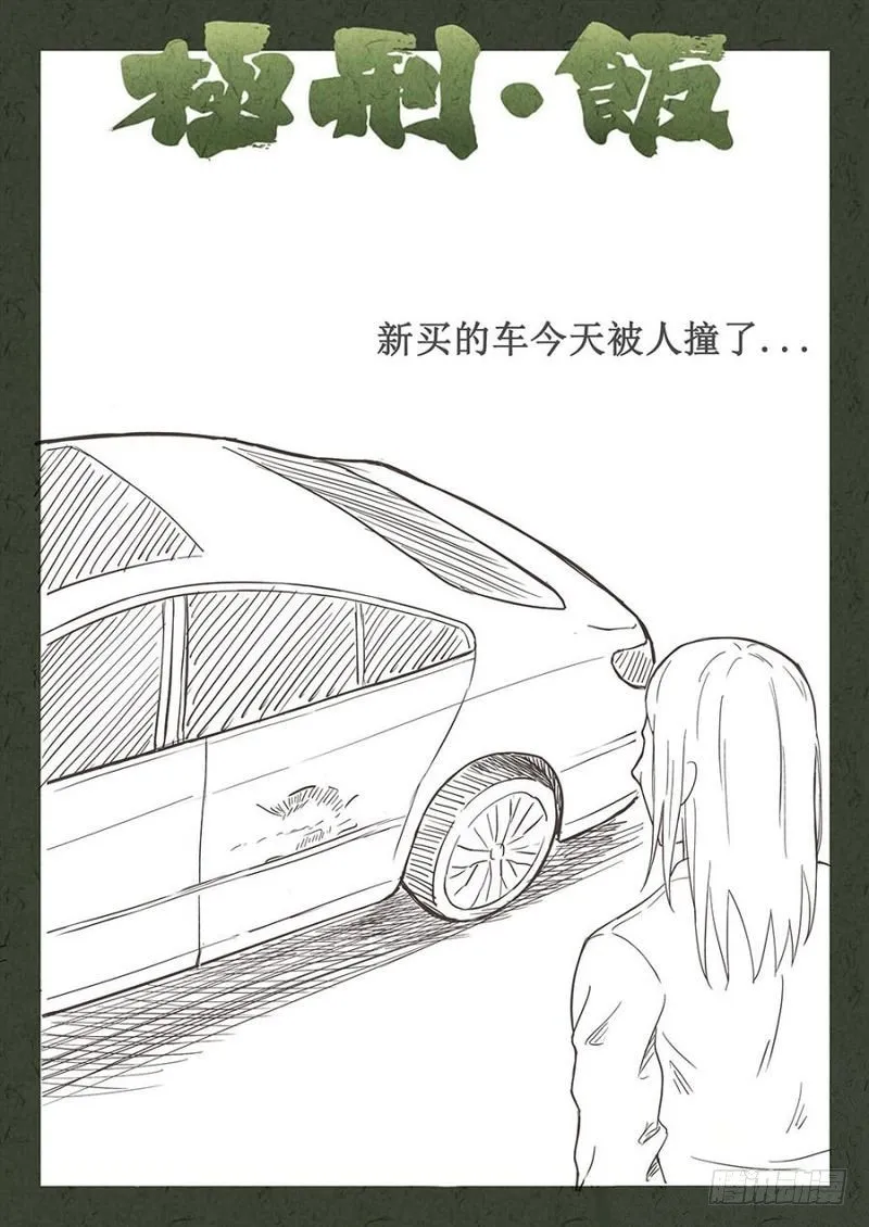 第35话 第8页
