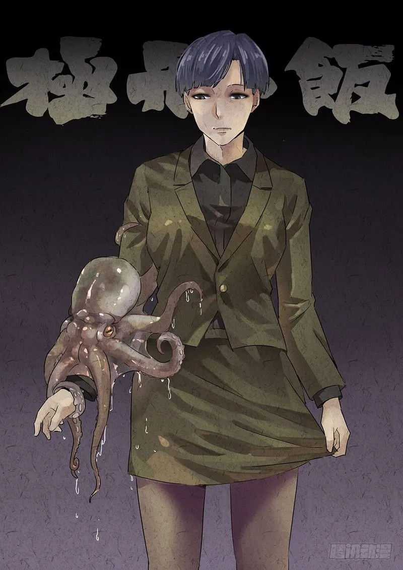 第36话 第1页