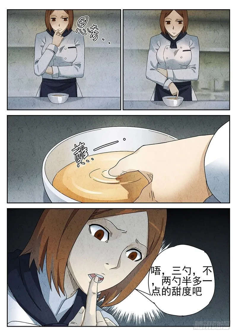第36话 第9页