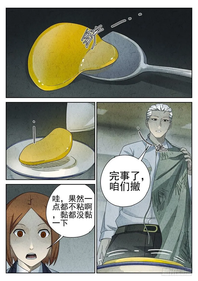 第37话 第6页