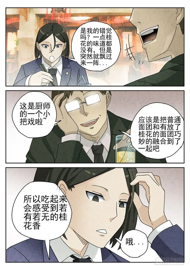 第39话 第3页