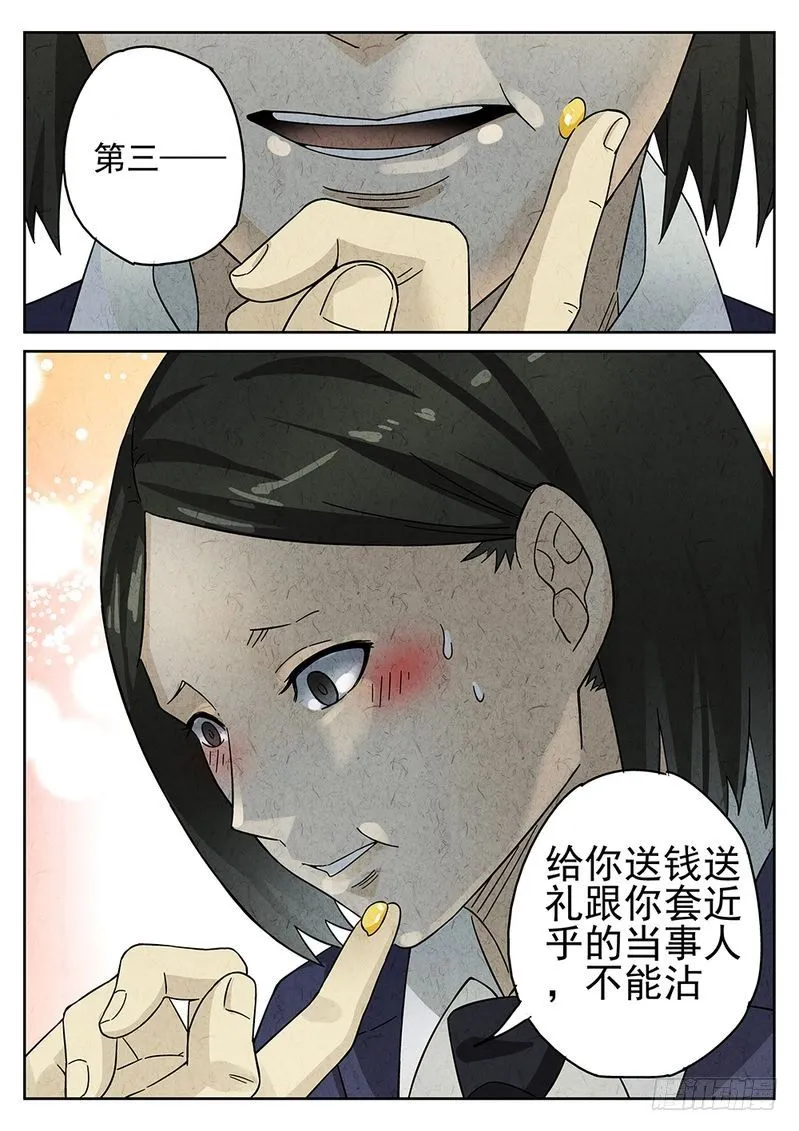 第39话 第5页