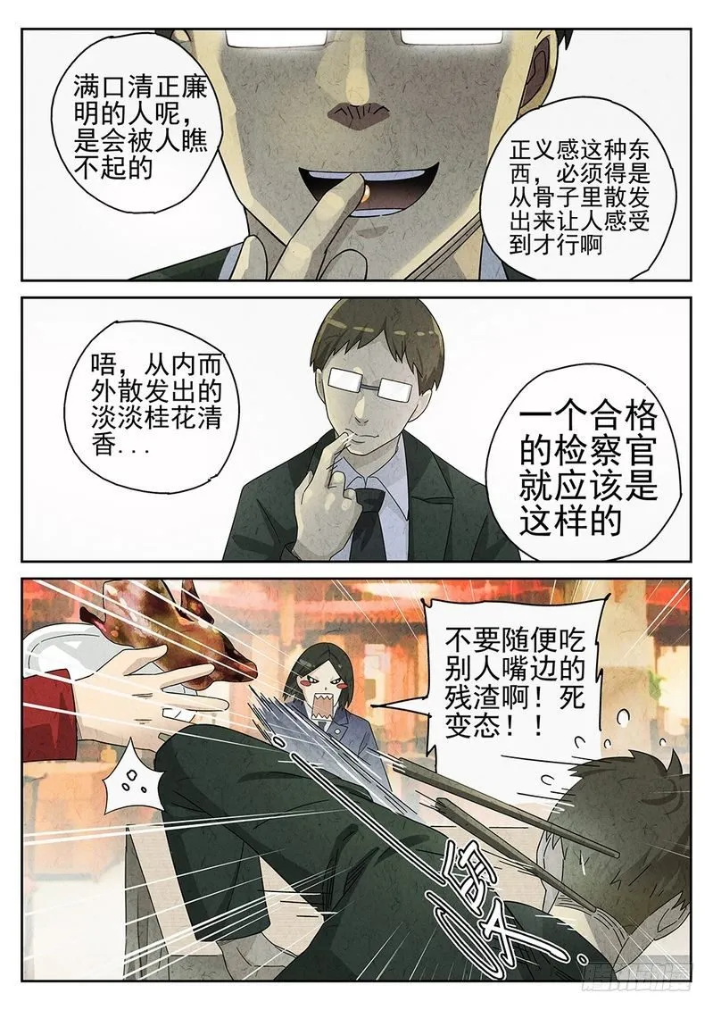 第39话 第6页