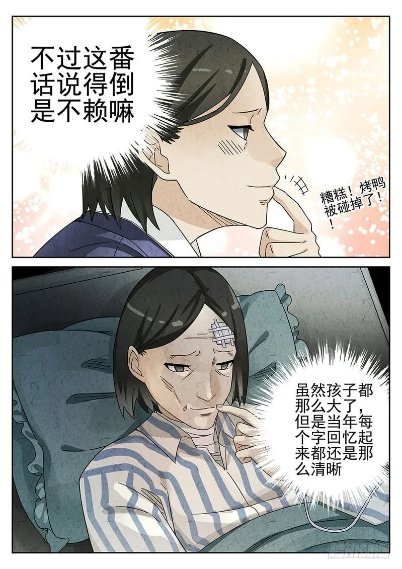 第39话 第7页