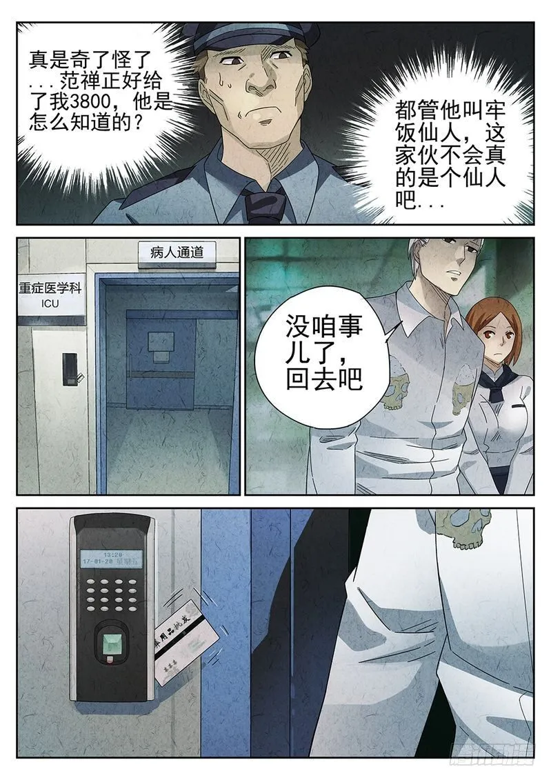 第40话 第3页