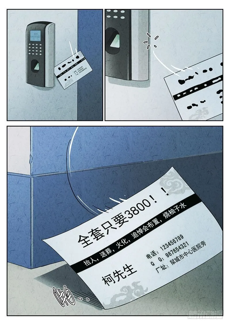 第40话 第4页