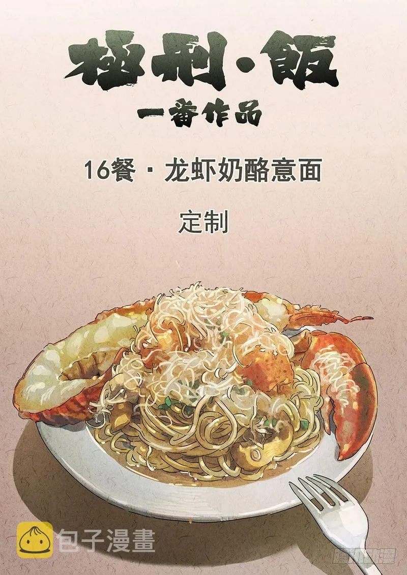 第41话 第1页
