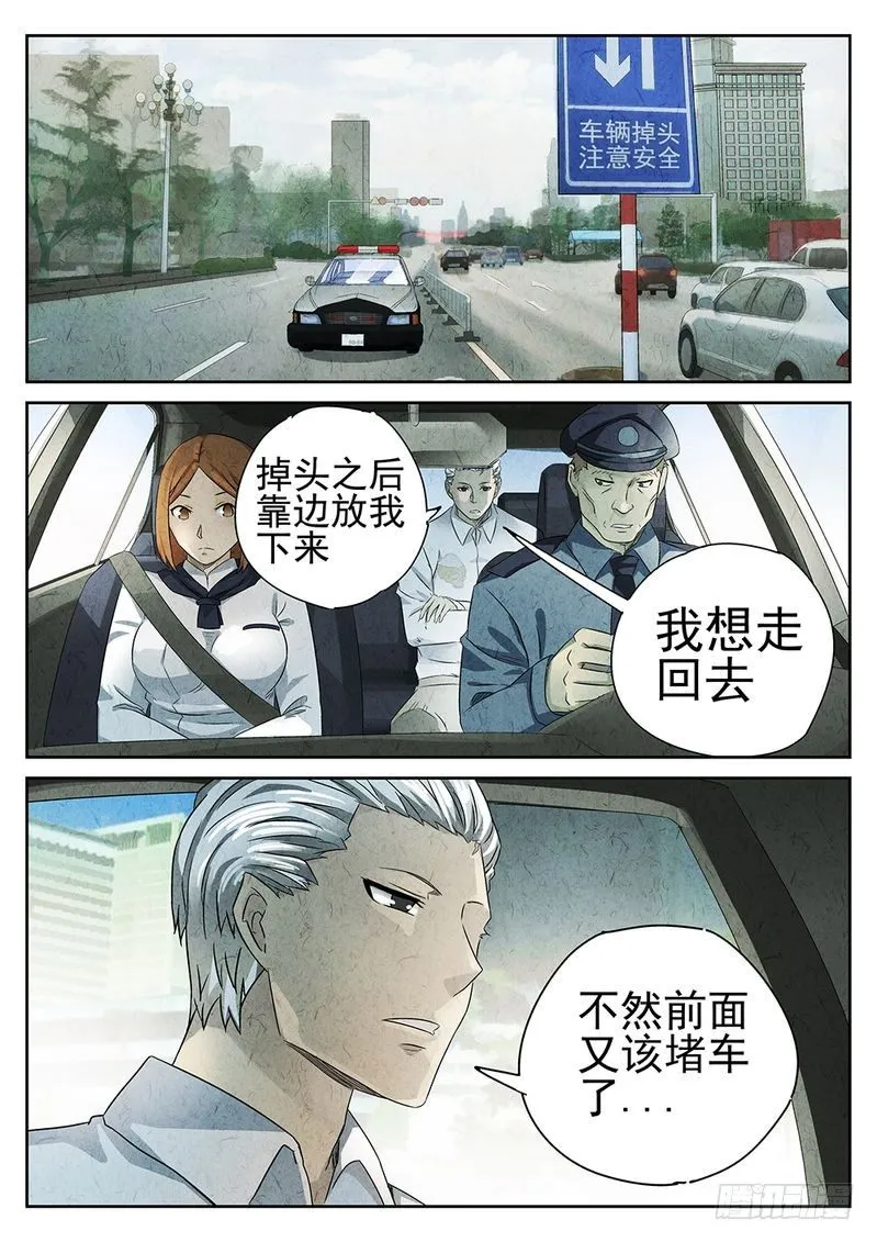 第41话 第2页