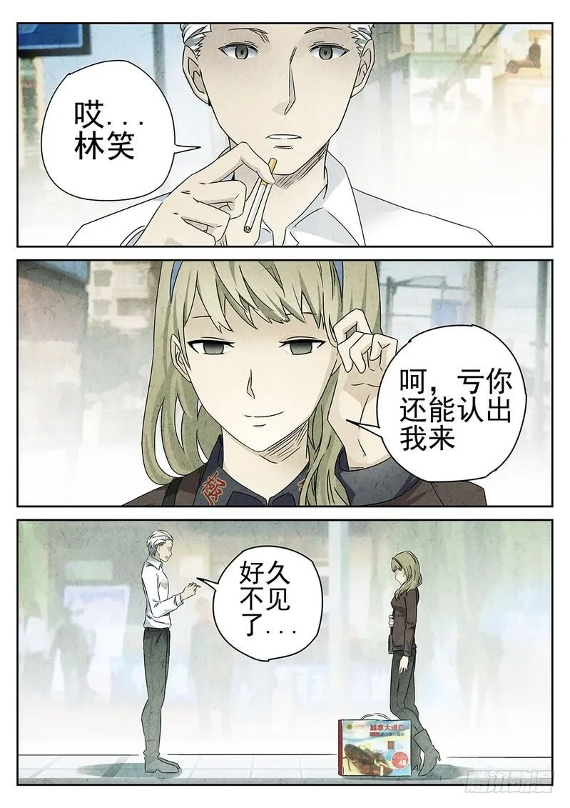 第41话 第5页