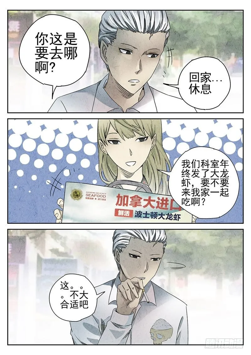 第41话 第6页