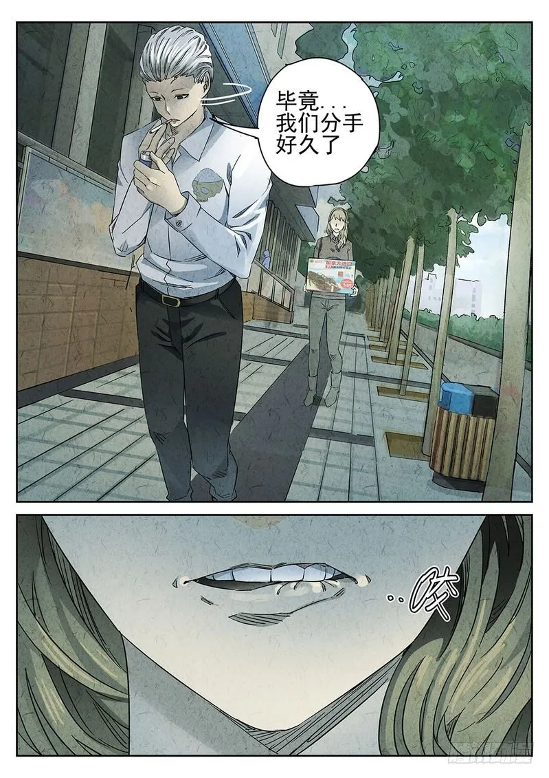 第41话 第7页