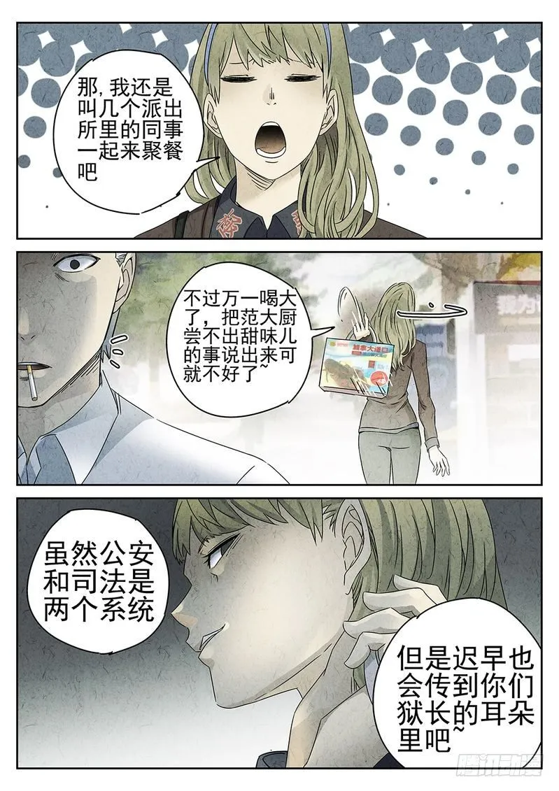 第41话 第8页