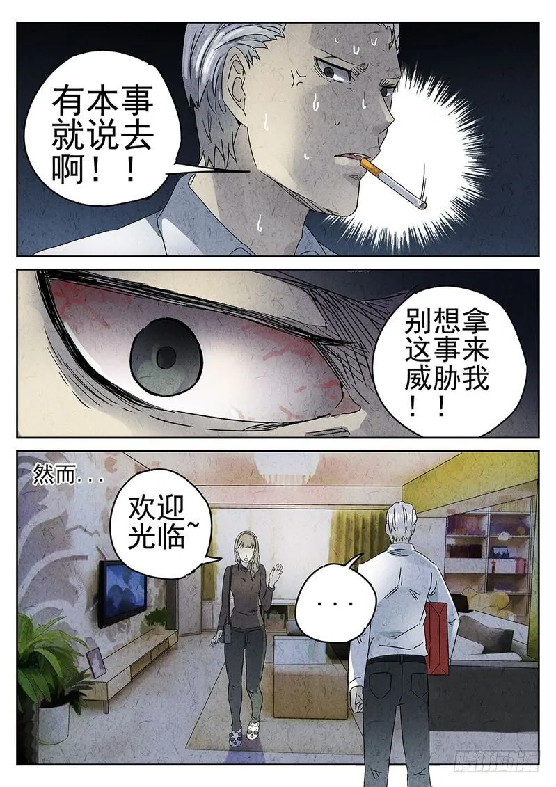 第42话 第1页