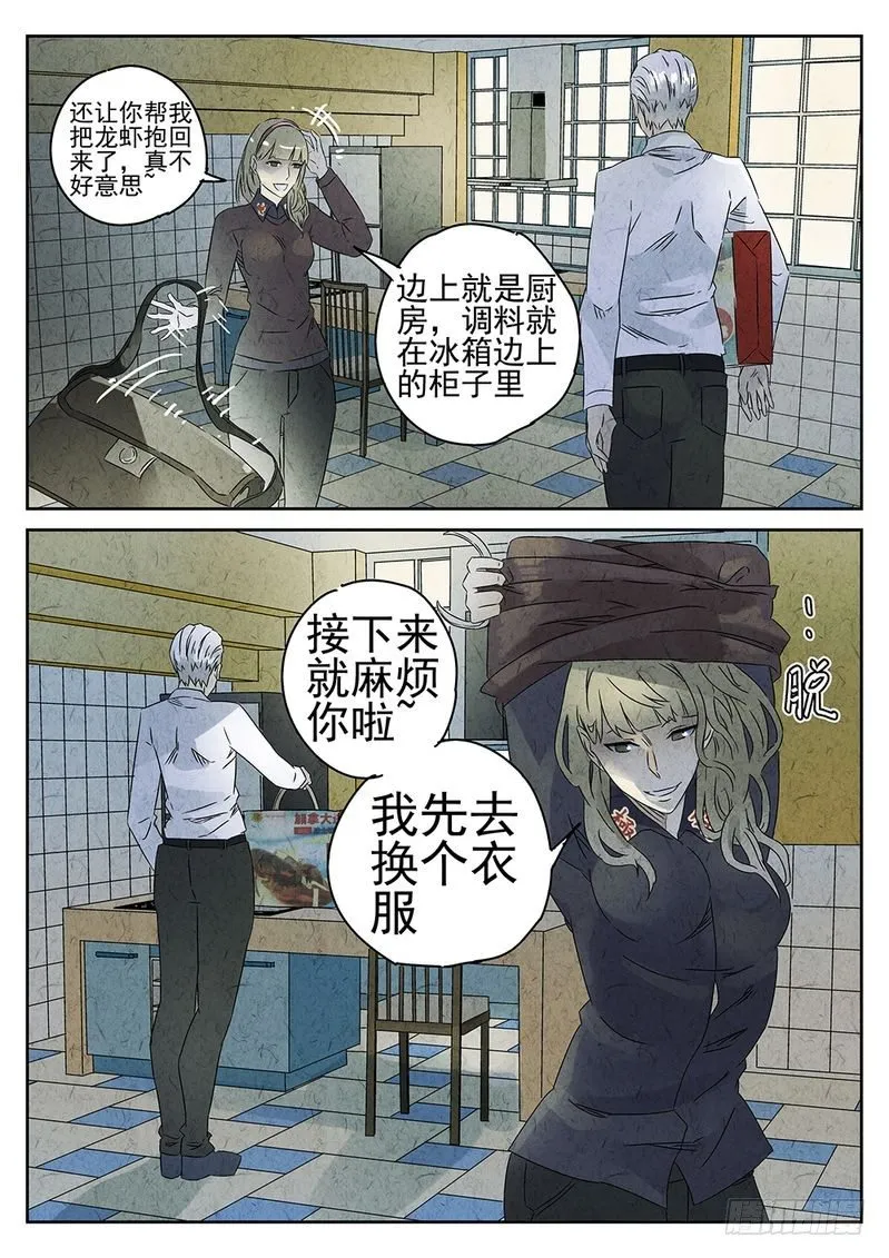 第42话 第2页