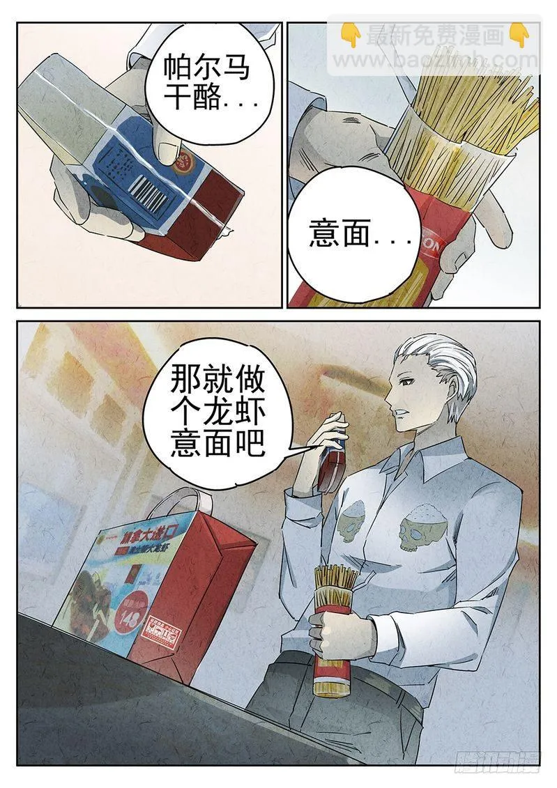 第42话 第4页