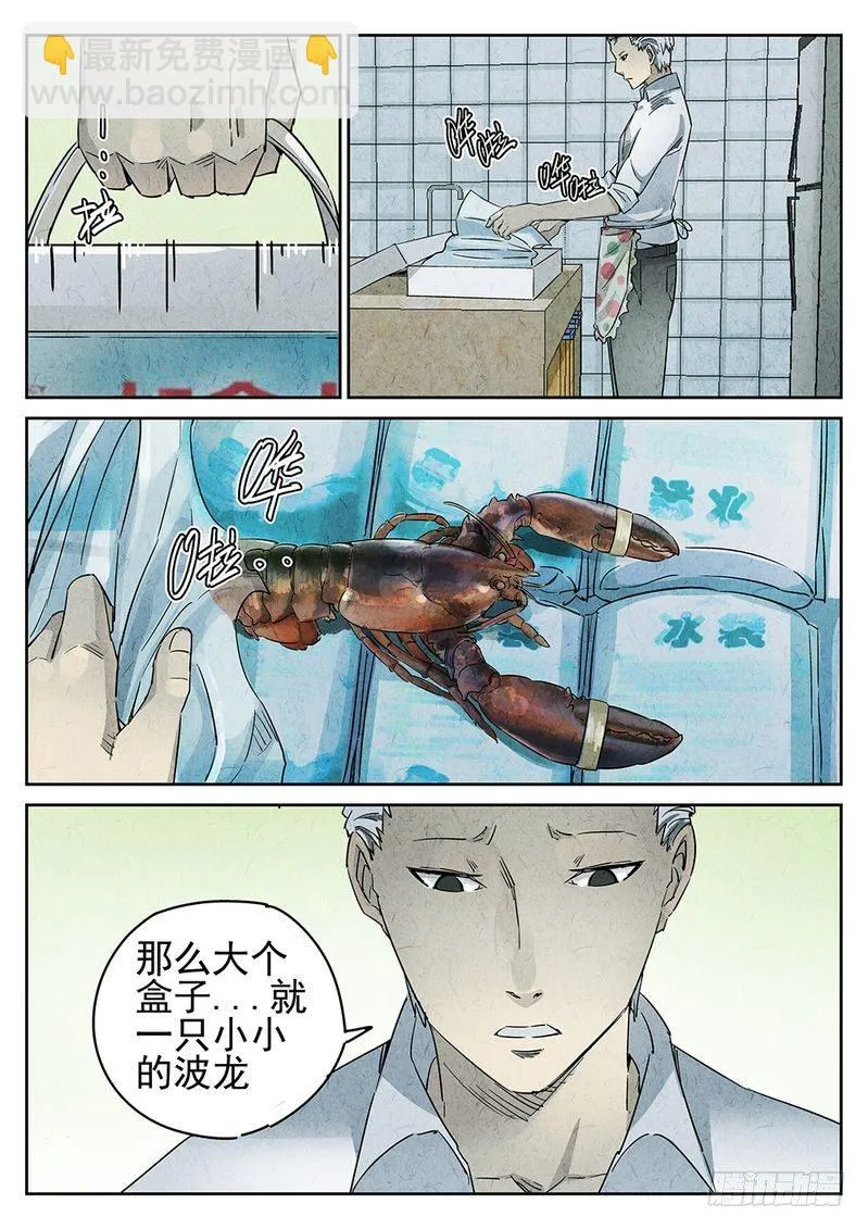 第42话 第6页