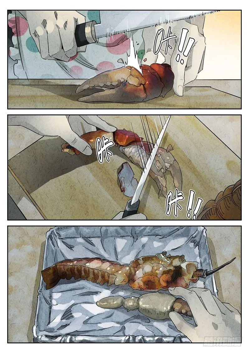 第43话 第1页
