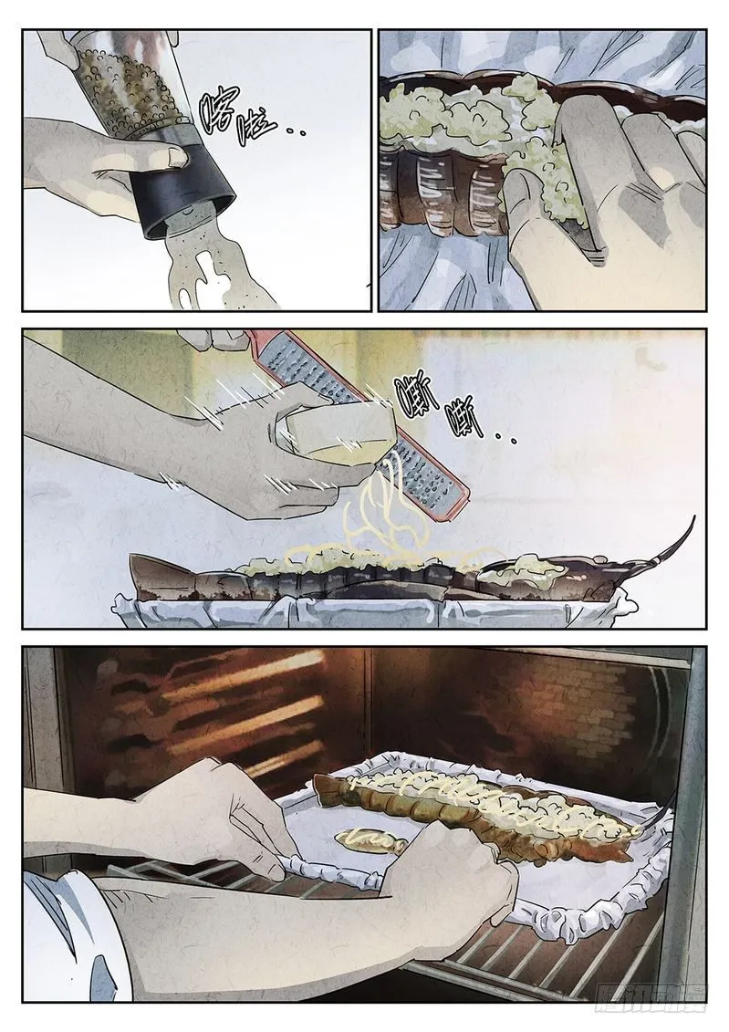 第43话 第2页