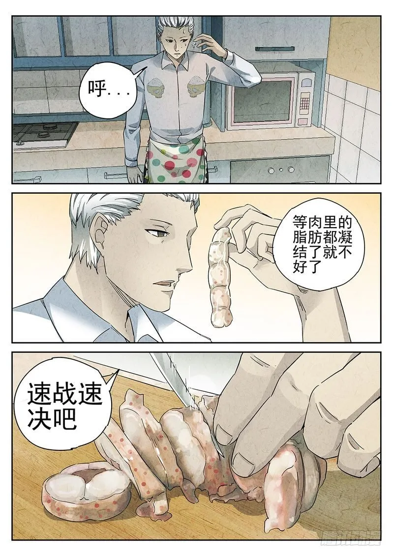 第43话 第3页