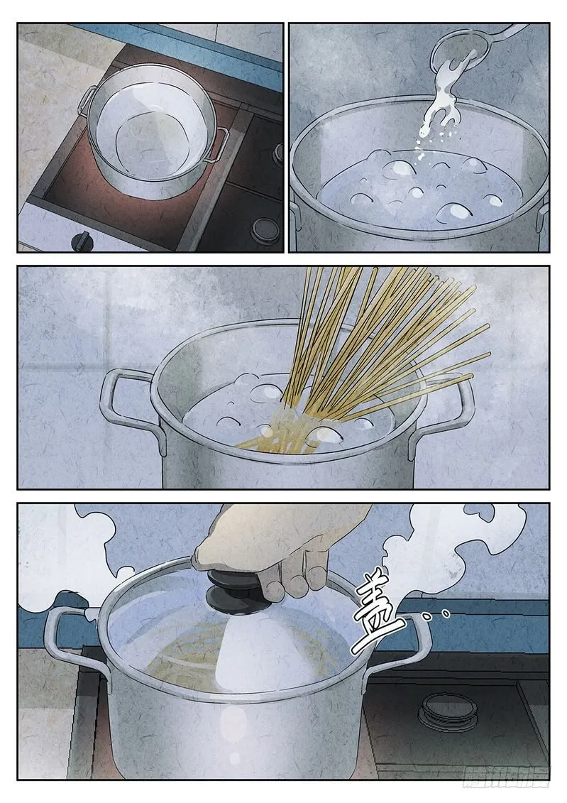 第43话 第4页