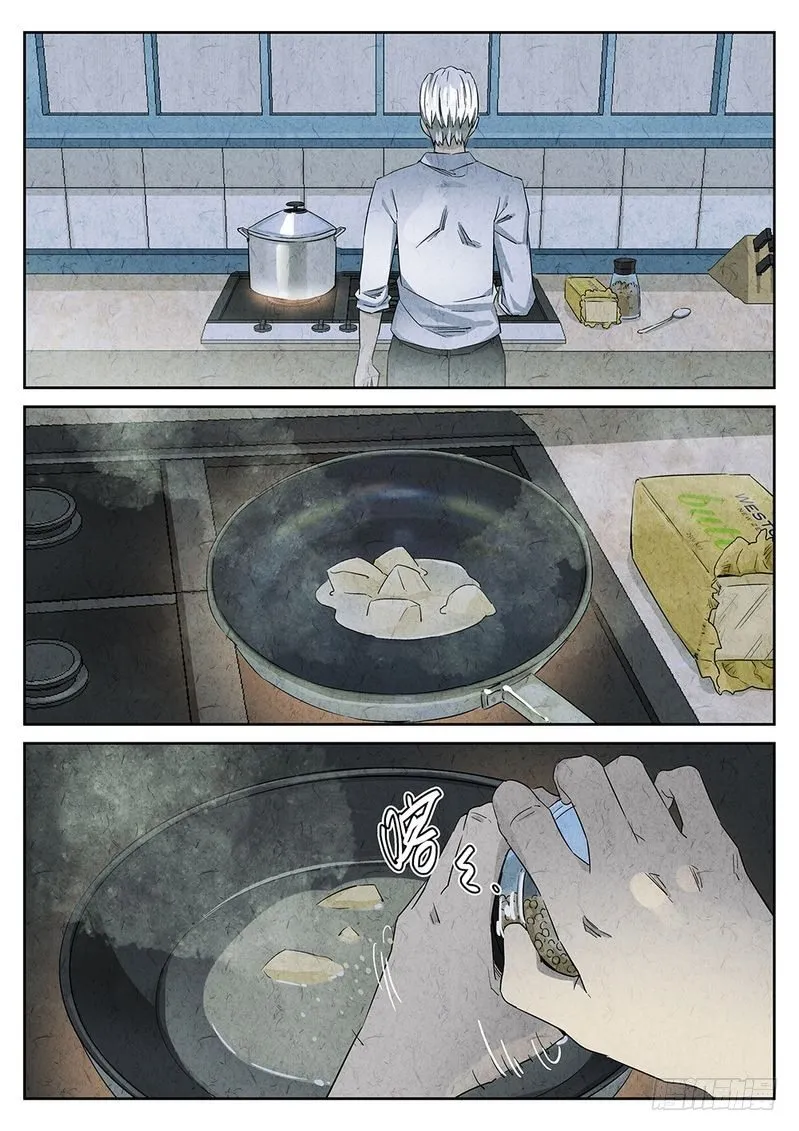 第43话 第5页