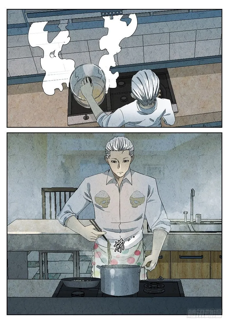 第43话 第7页