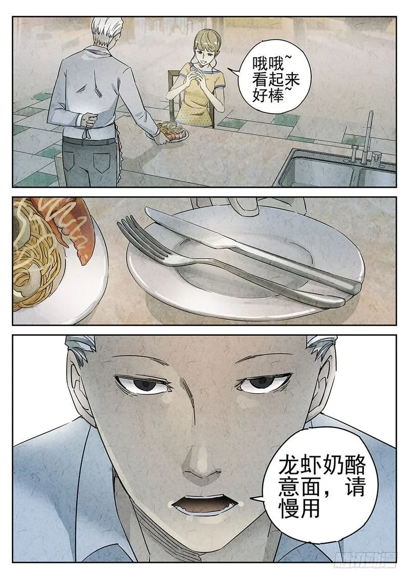 第44话 第5页