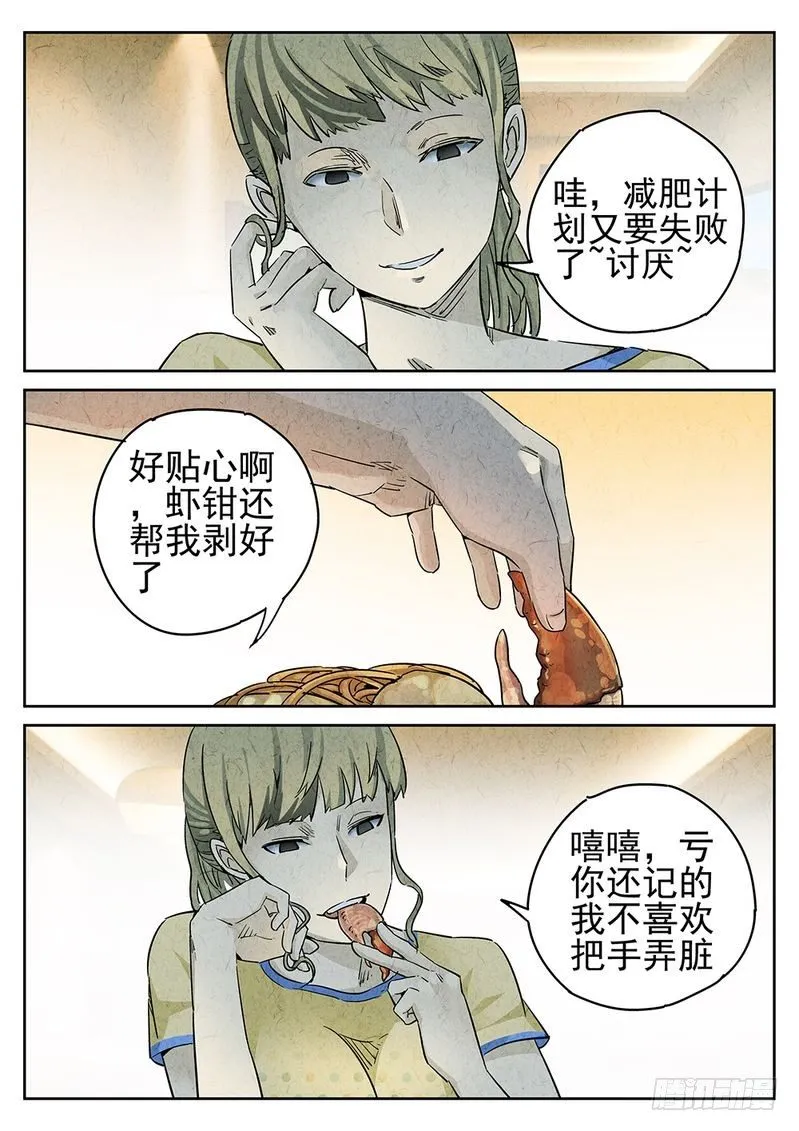 第45话 第1页