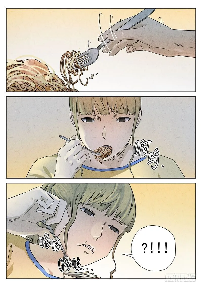 第45话 第3页