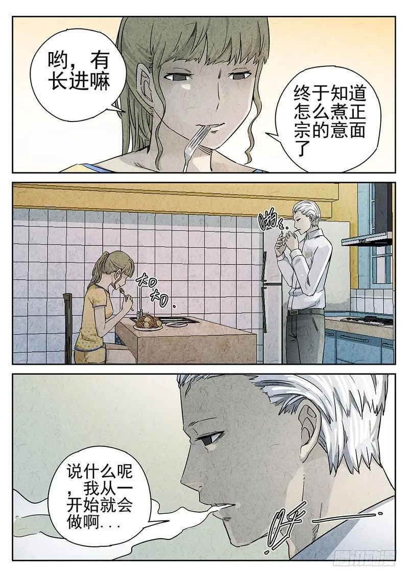 第45话 第4页