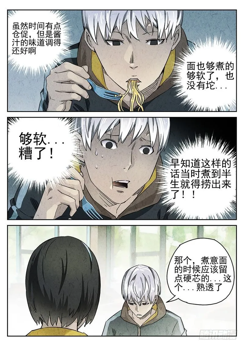 第46话 第2页