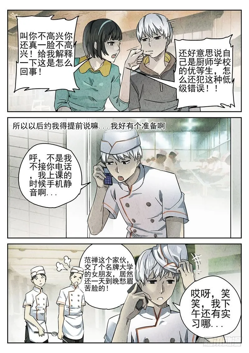 第46话 第3页