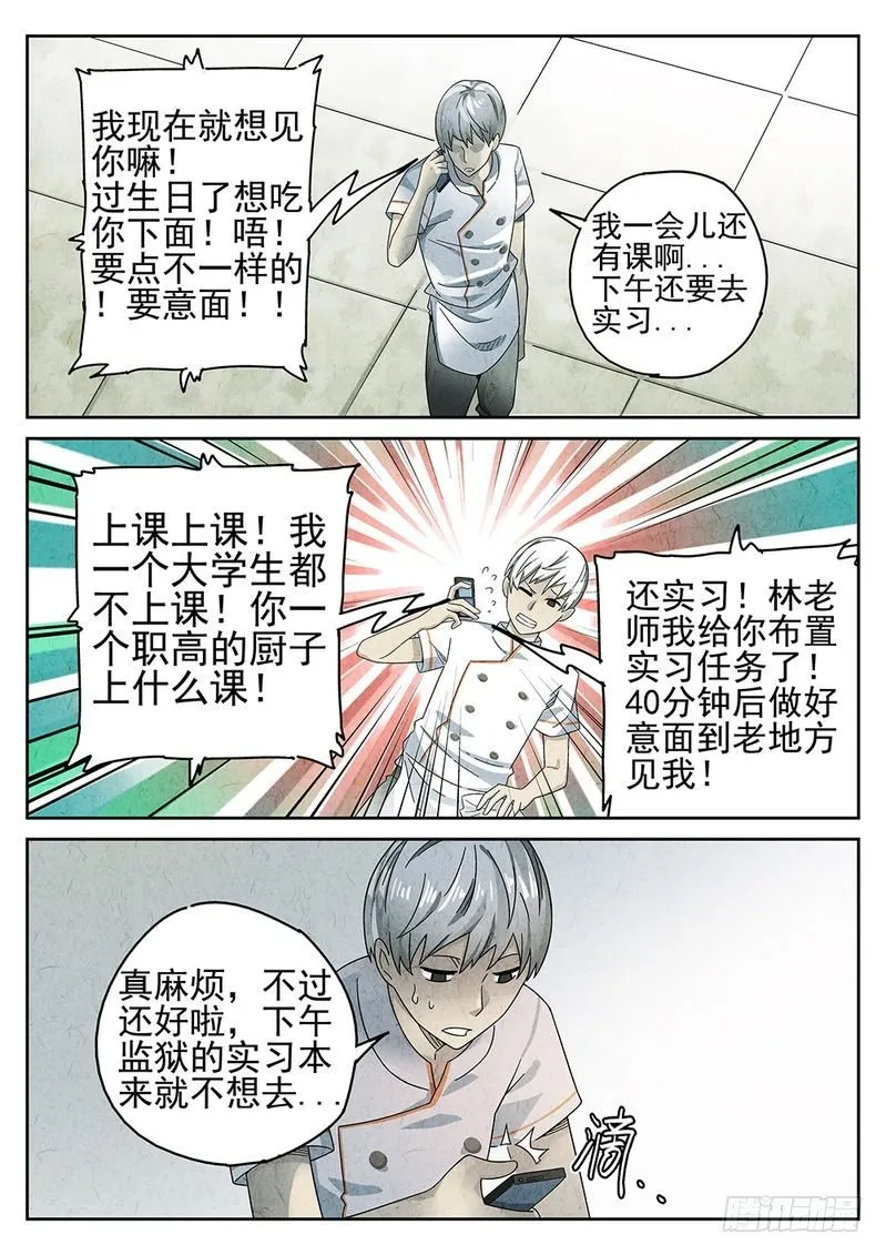 第46话 第4页