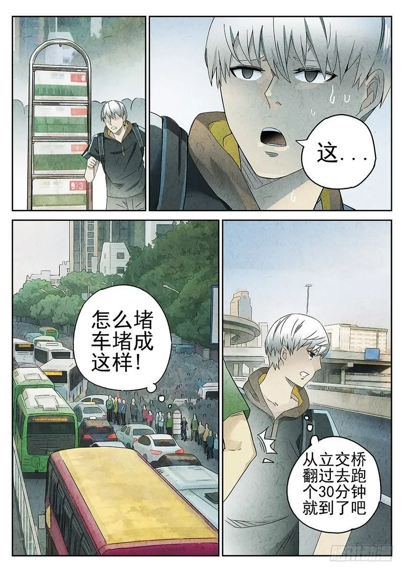 第46话 第6页