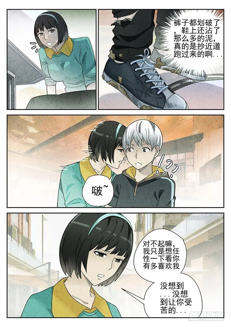 第47话 第1页