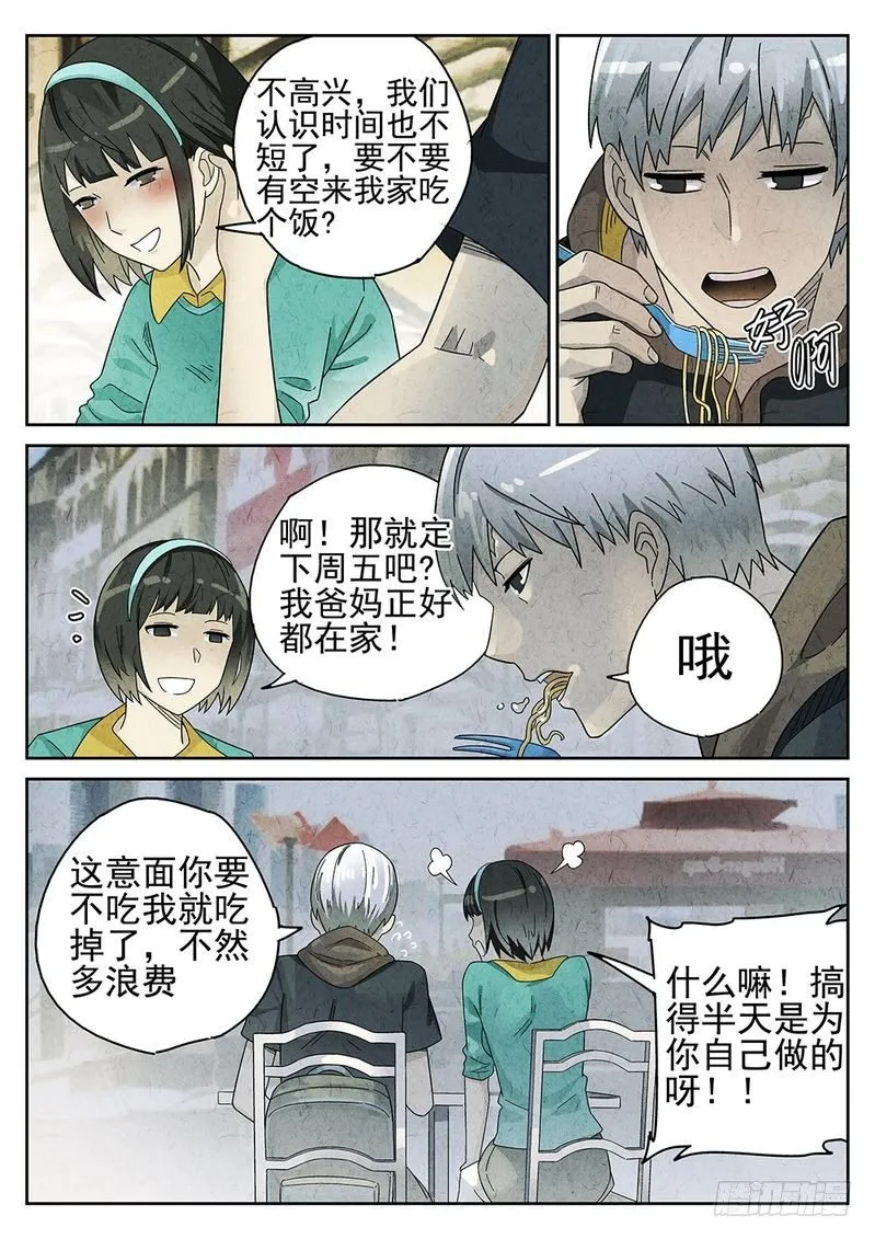 第47话 第3页