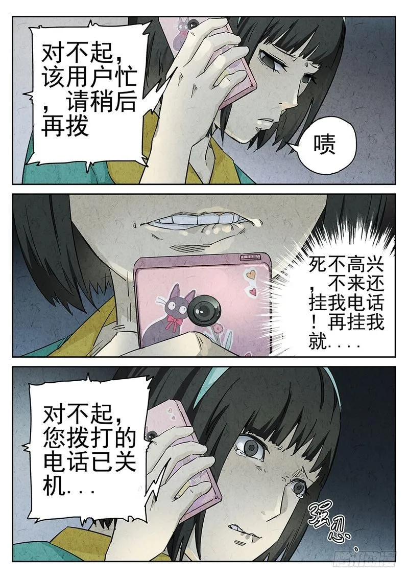 第47话 第5页