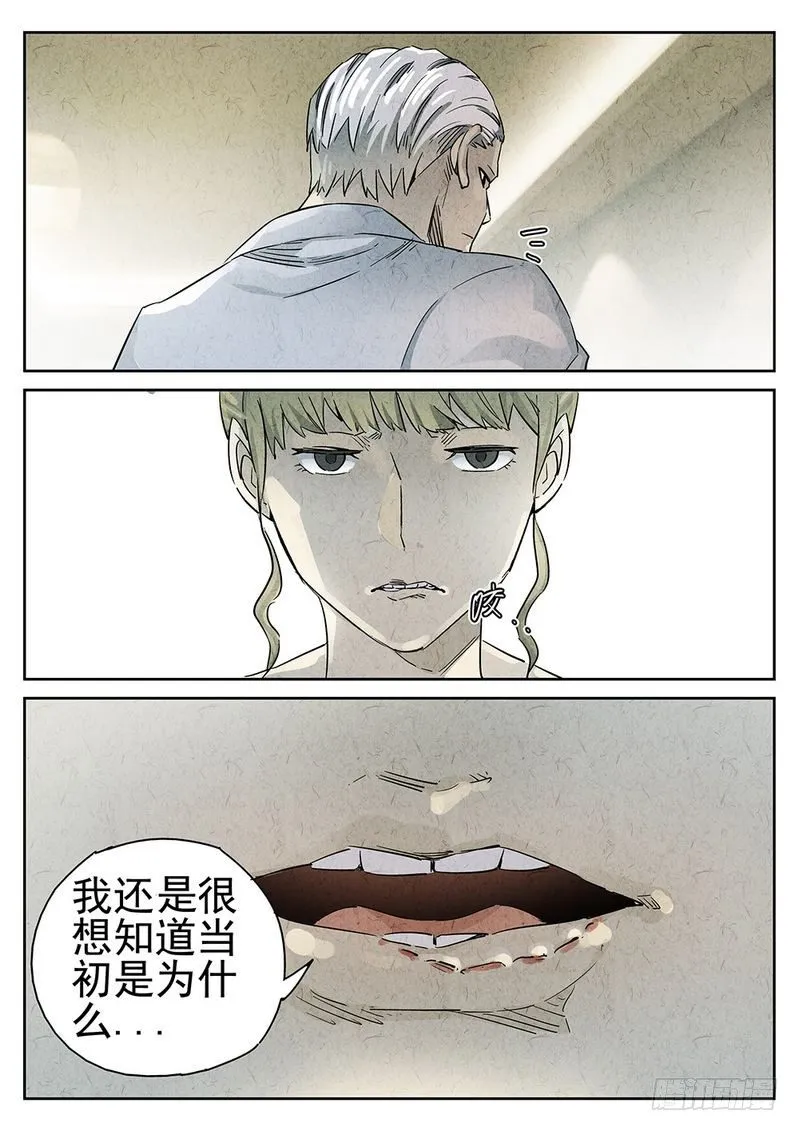 第48话 第4页