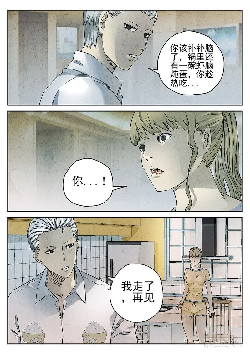 第48话 第5页