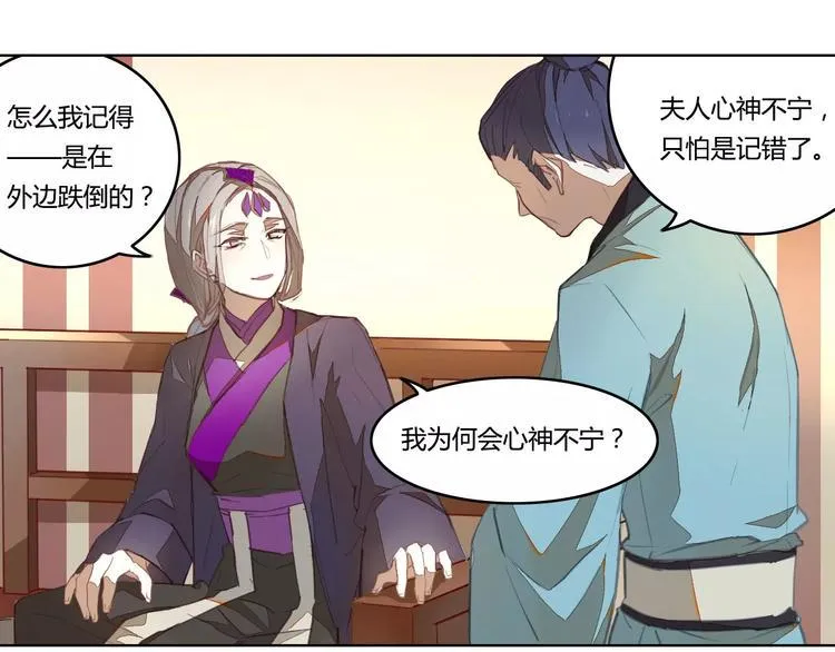 第40话 重忆前缘 第1页