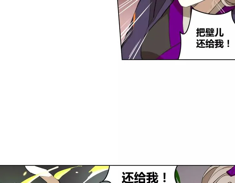 第40话 重忆前缘 第54页