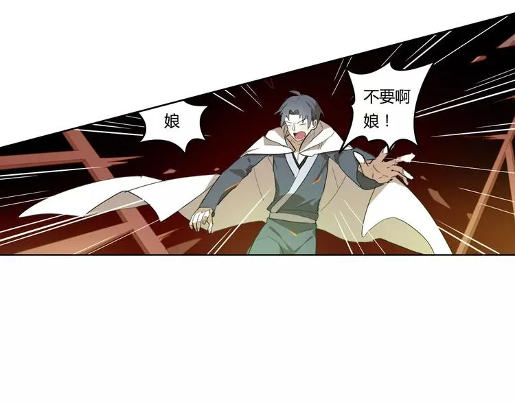 第40话 重忆前缘 第56页