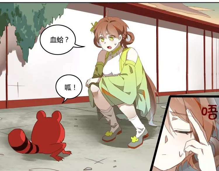第38话 丹阳夫人 第1页
